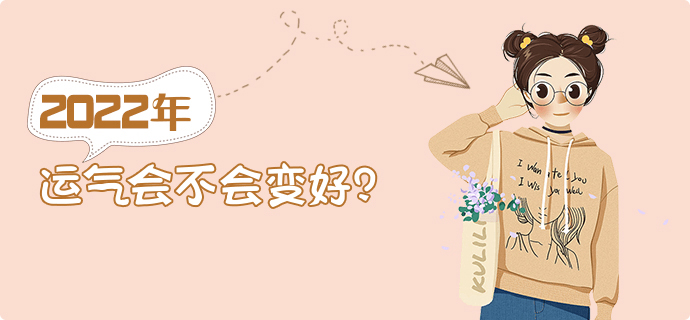 什么时候才能转运