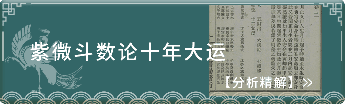 紫薇大运排盘
