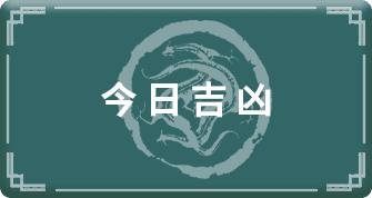 紫薇日盘